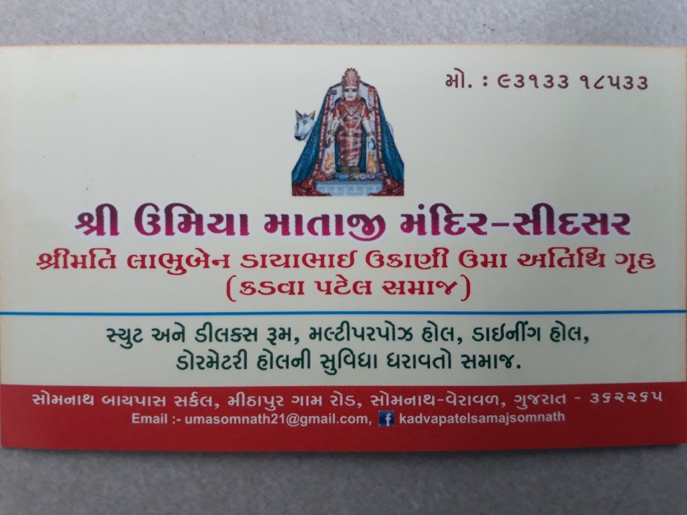 somnath - kadva patel samaj